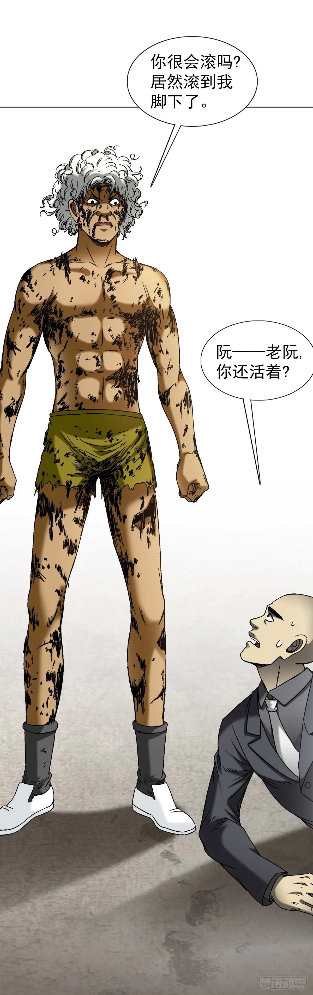 1509 被爱伤透的人 第22页