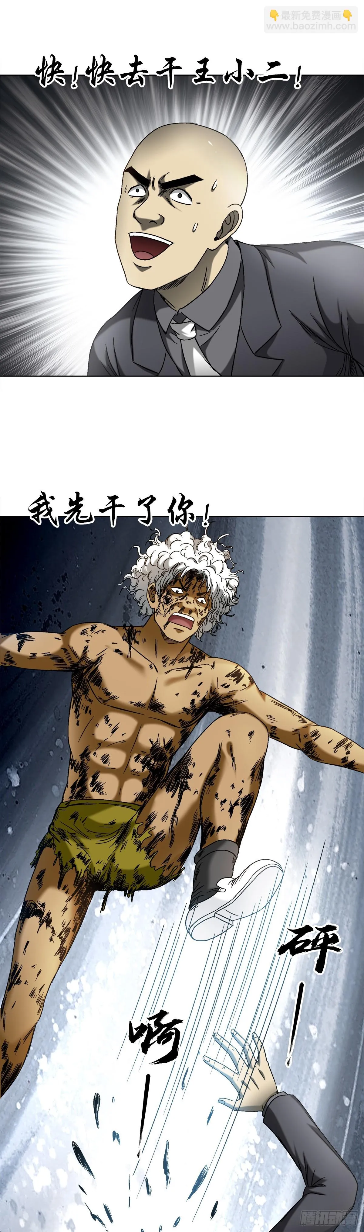 1509 被爱伤透的人 第23页