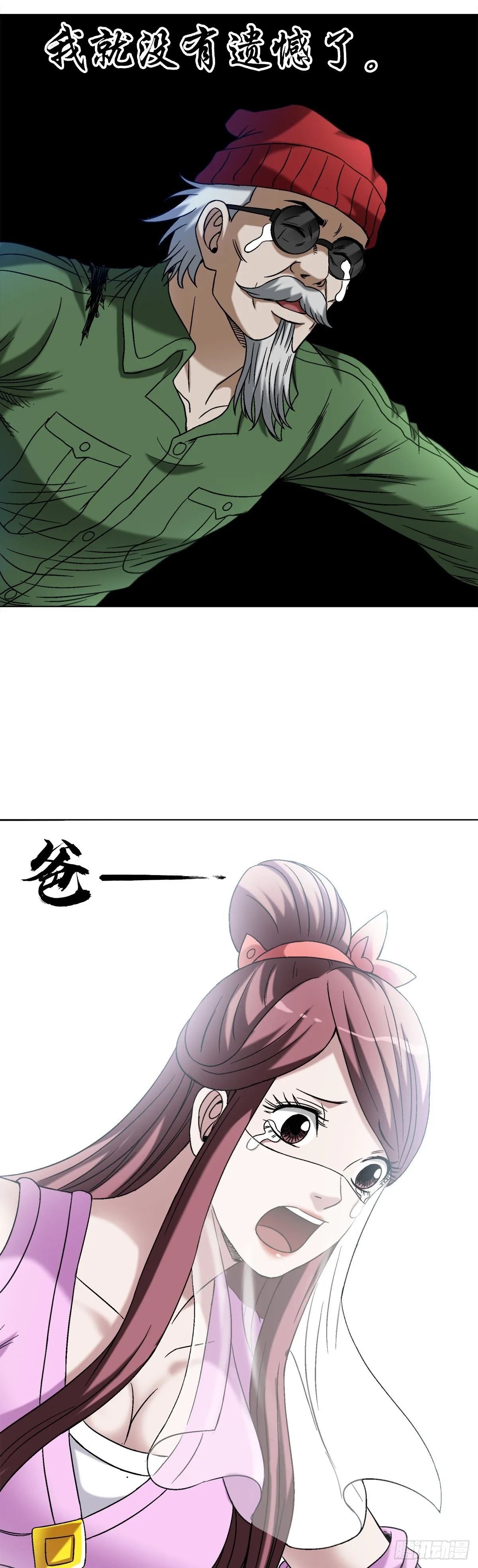 1508 惊喜连连 第1页
