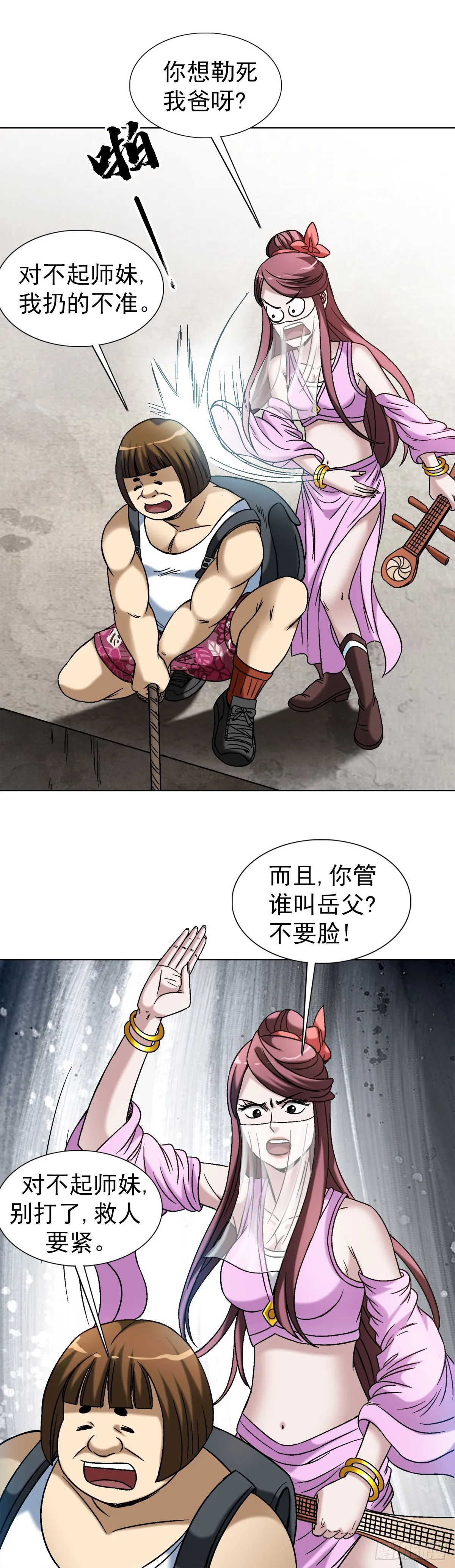 1508 惊喜连连 第6页