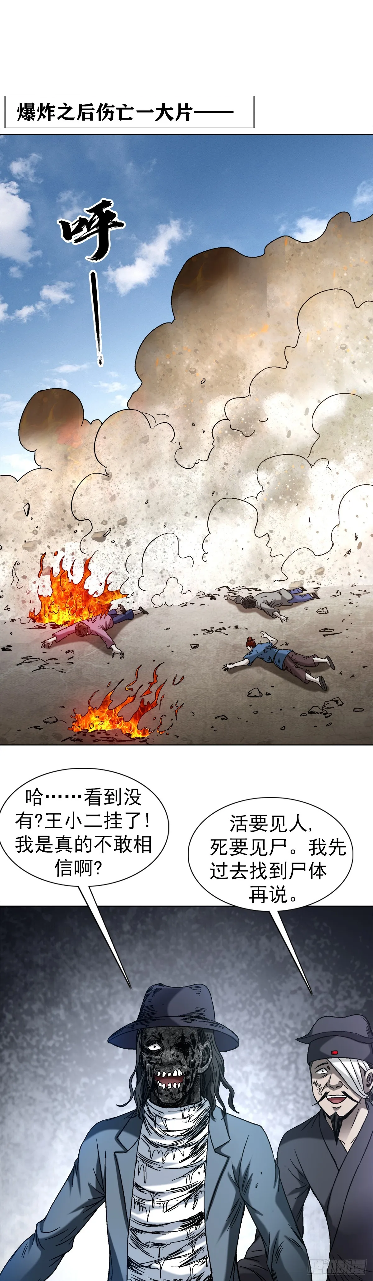 1508 惊喜连连 第7页