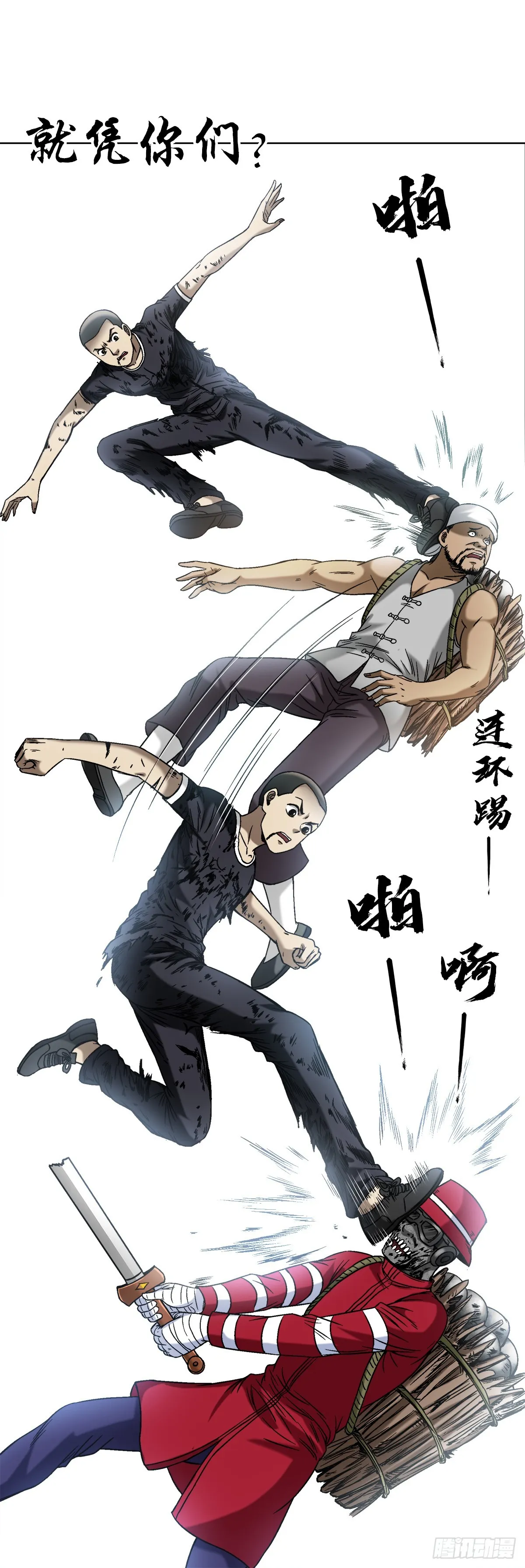 1508 惊喜连连 第12页