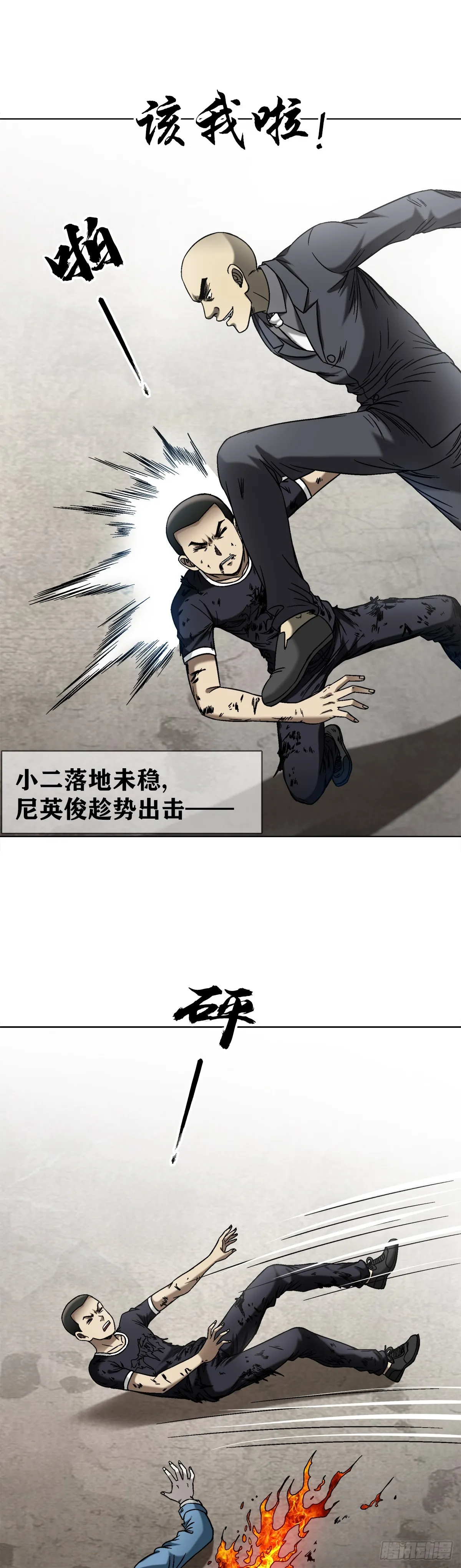 1508 惊喜连连 第16页