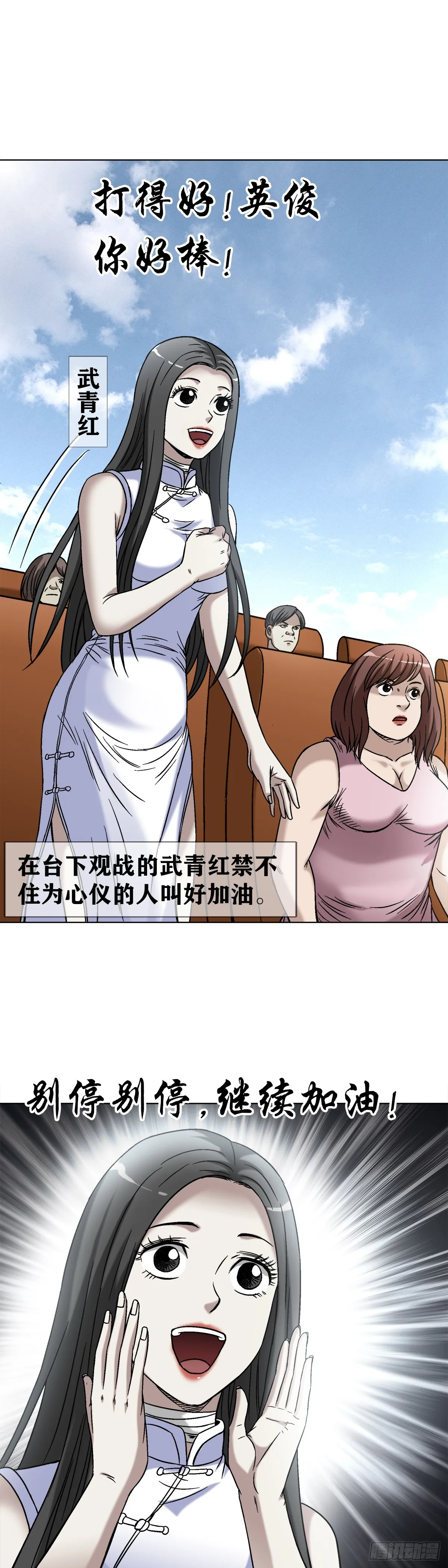 1508 惊喜连连 第17页