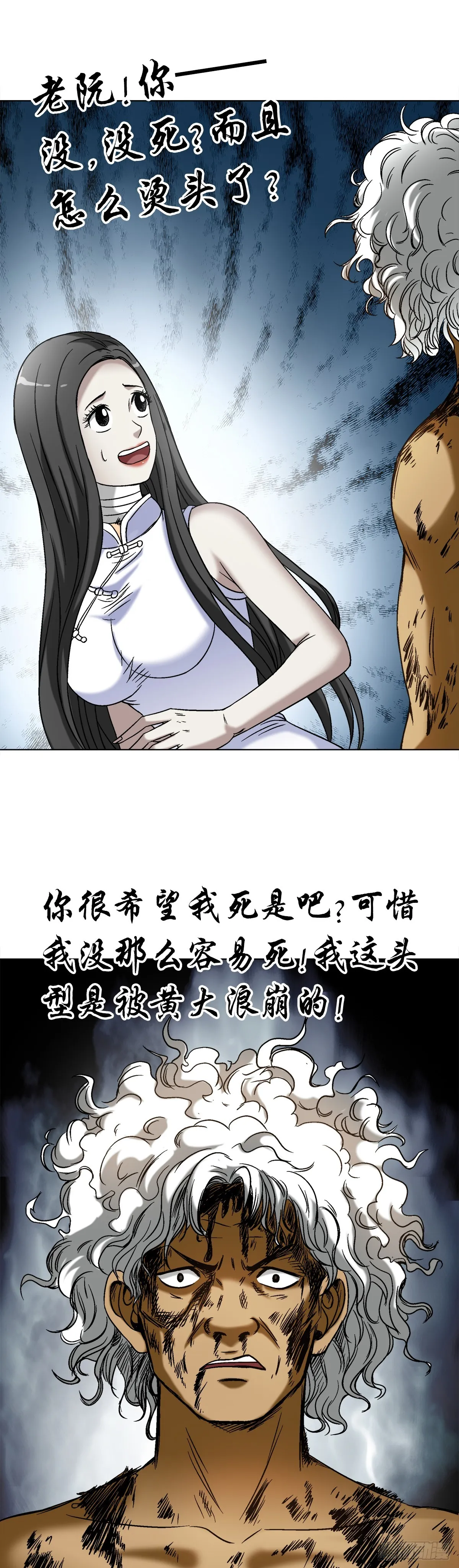 1508 惊喜连连 第19页