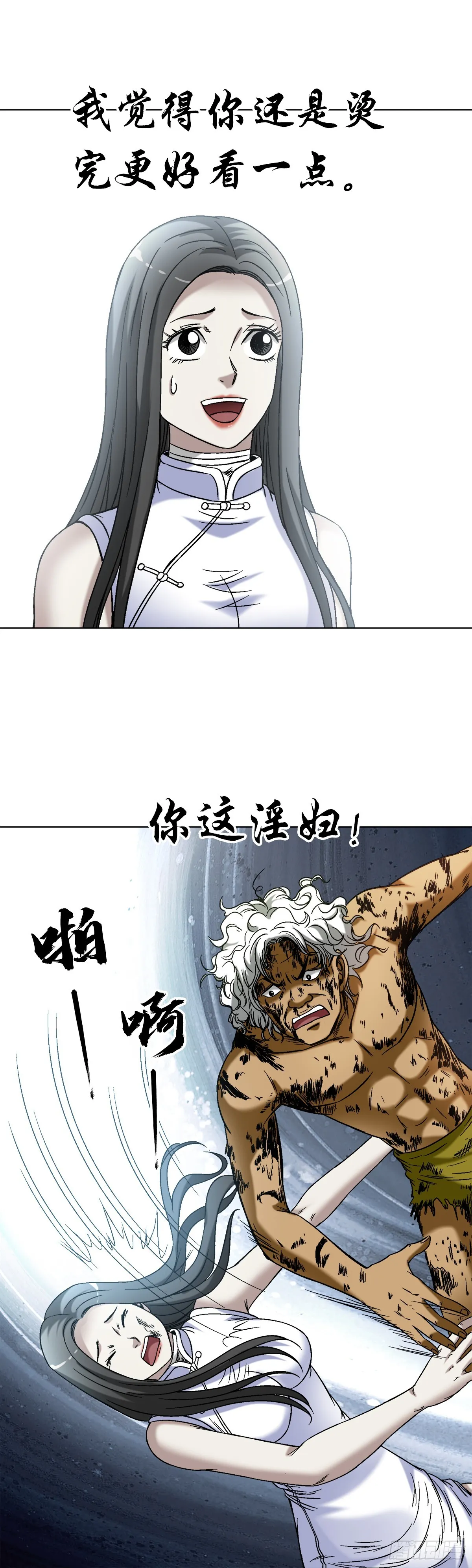 1508 惊喜连连 第20页