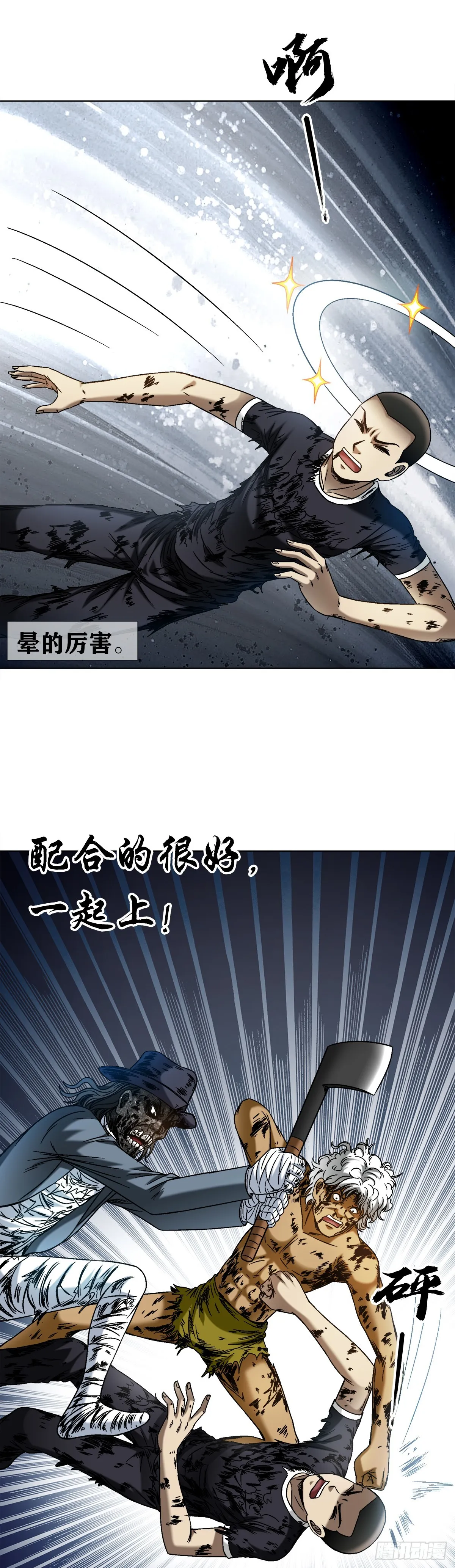 1514 人多势众 第5页