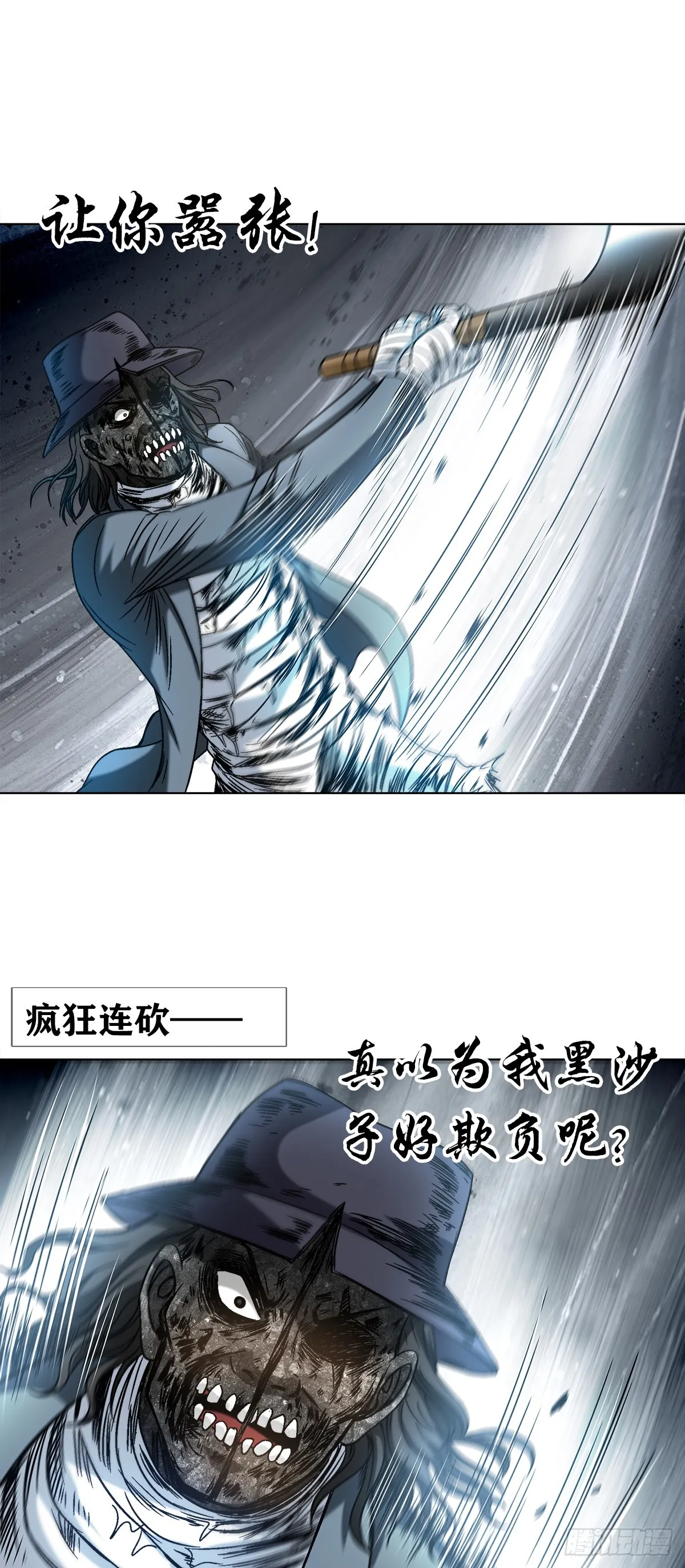 1514 人多势众 第7页
