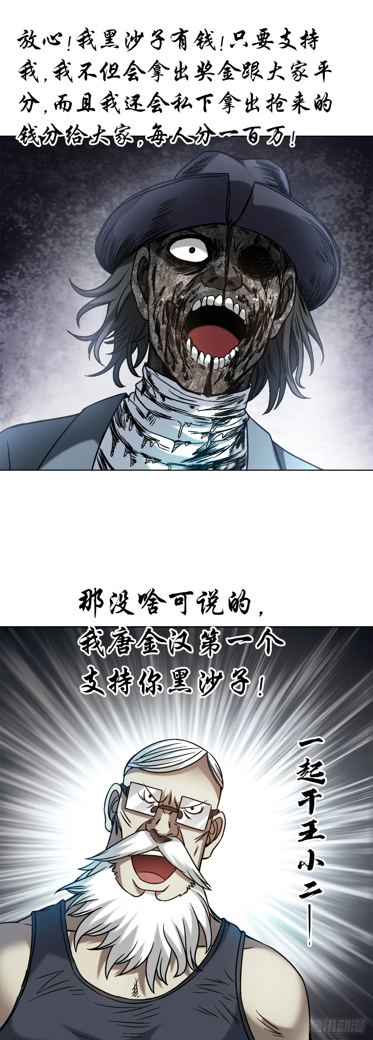 1514 人多势众 第12页