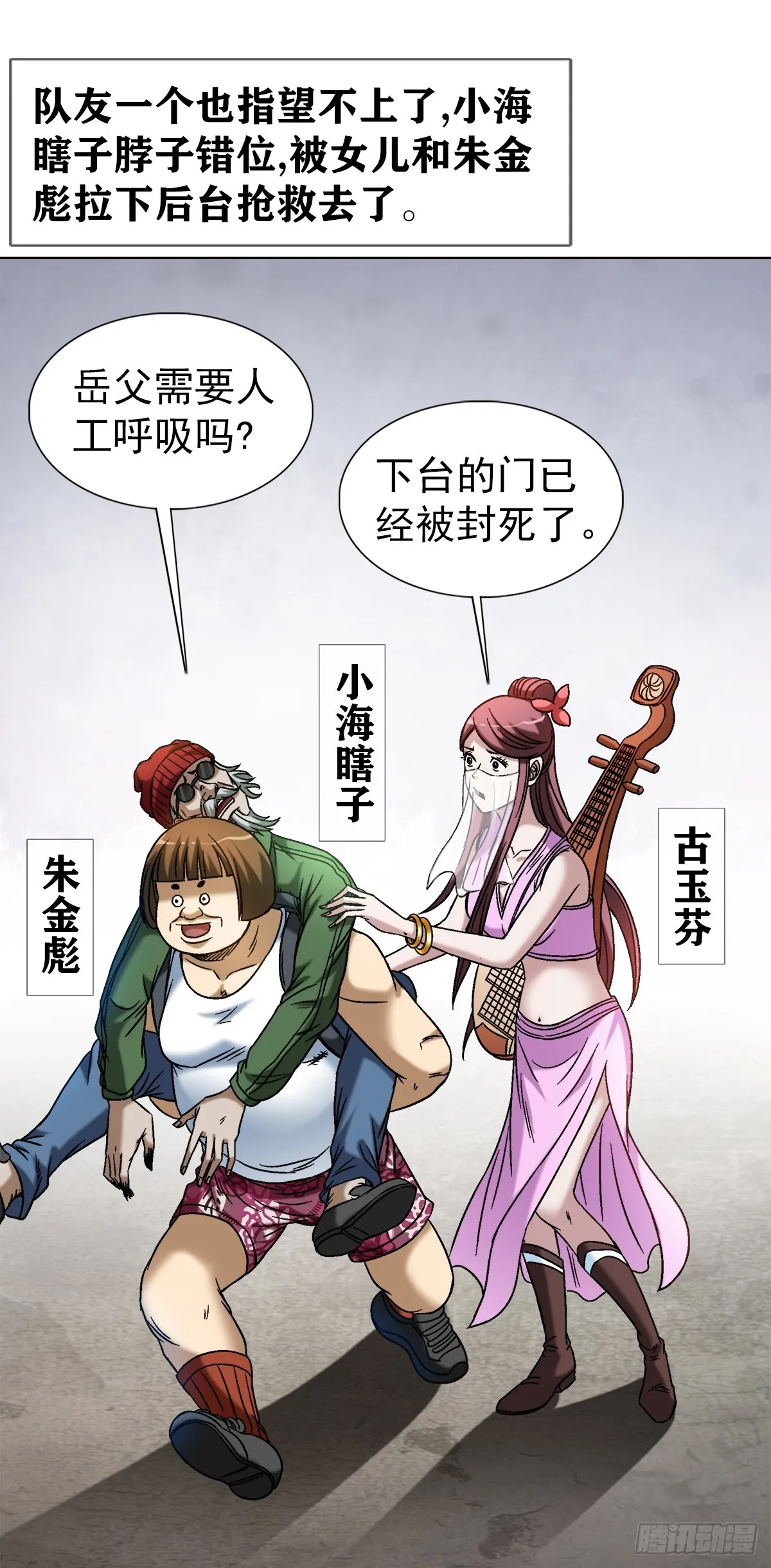 1514 人多势众 第15页