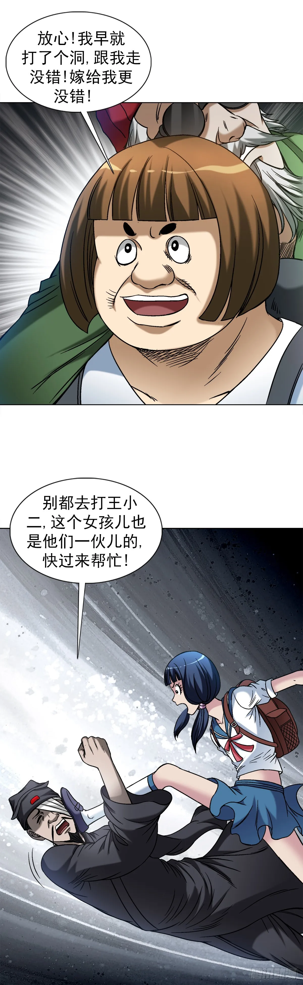 1514 人多势众 第16页