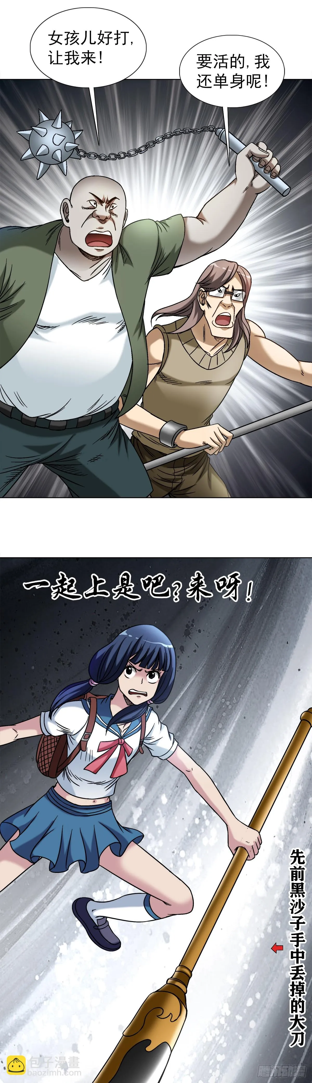 1514 人多势众 第17页