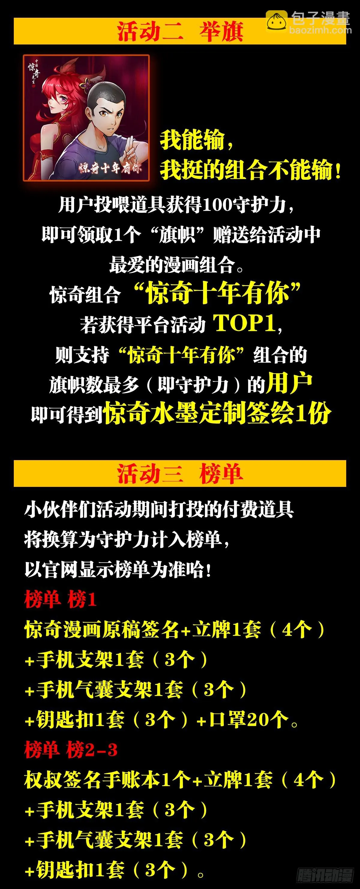 1514 人多势众 第22页
