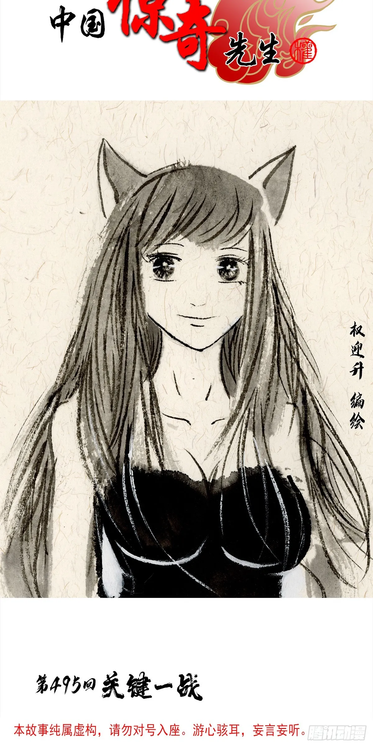 1516 嫉妒 第1页