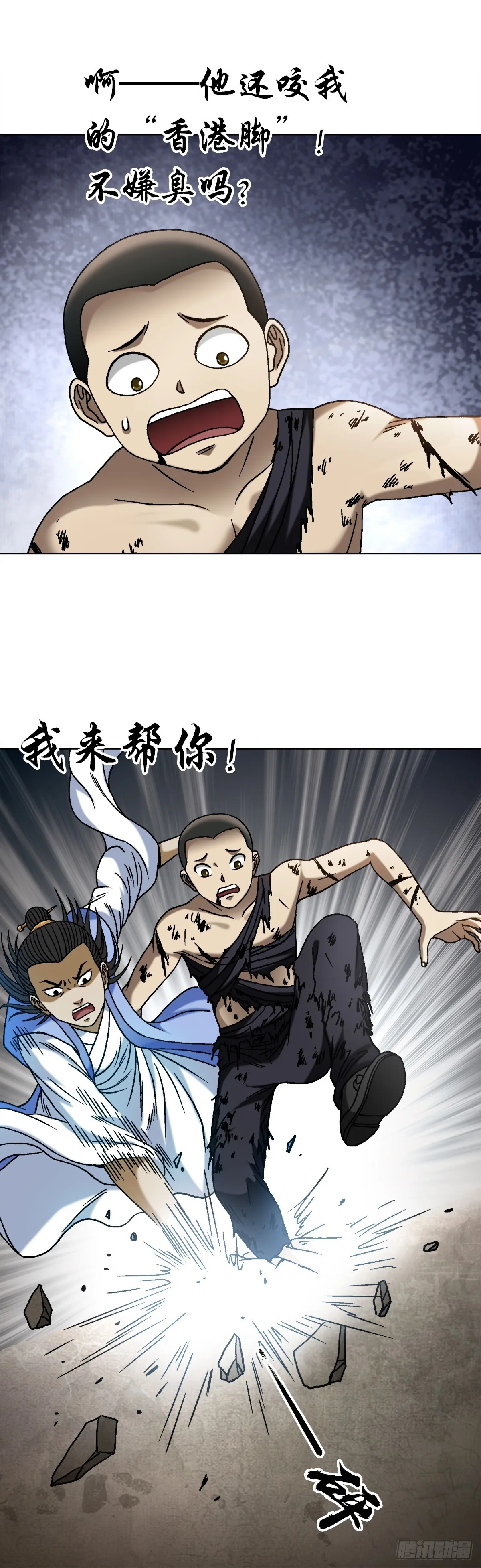 1516 嫉妒 第3页