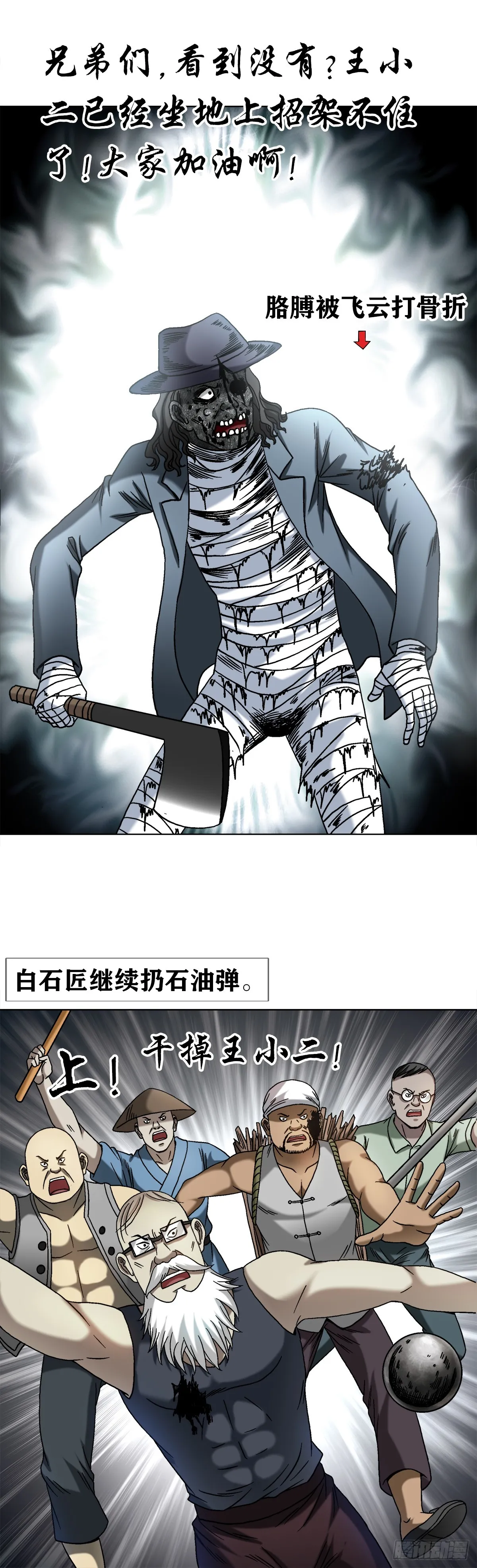 1516 嫉妒 第5页