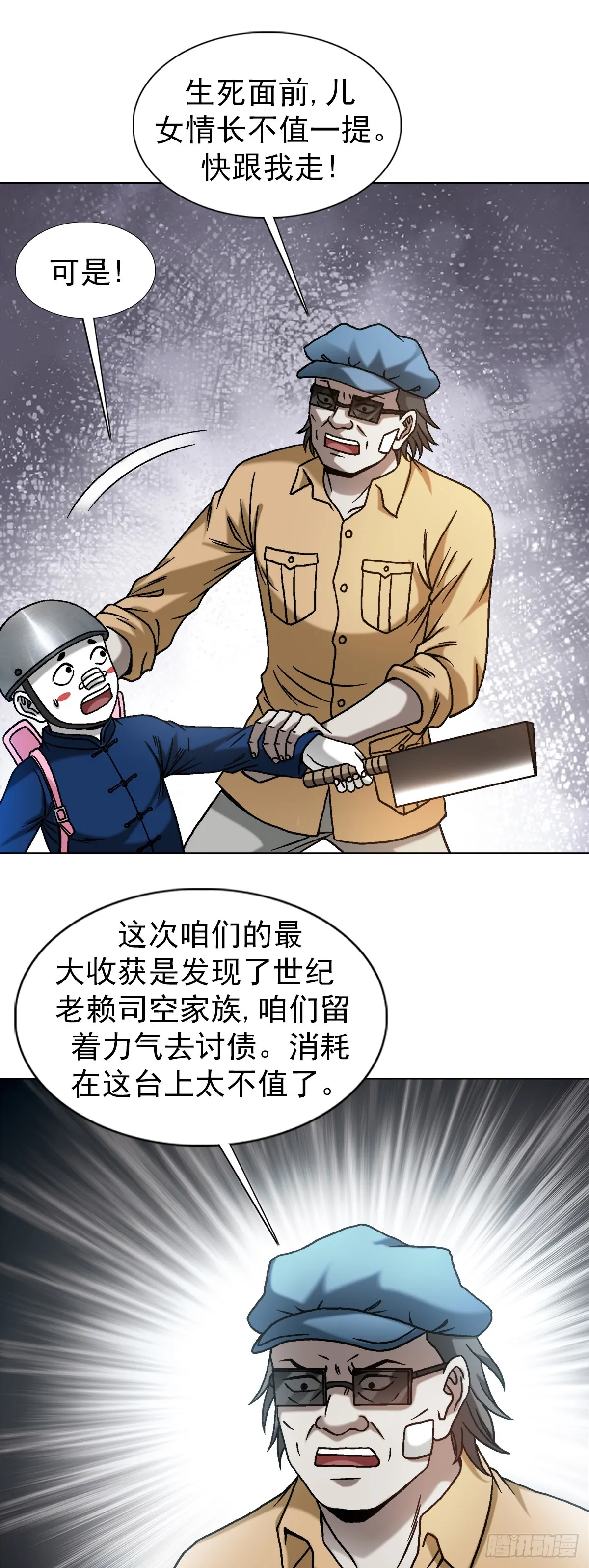 1516 嫉妒 第11页