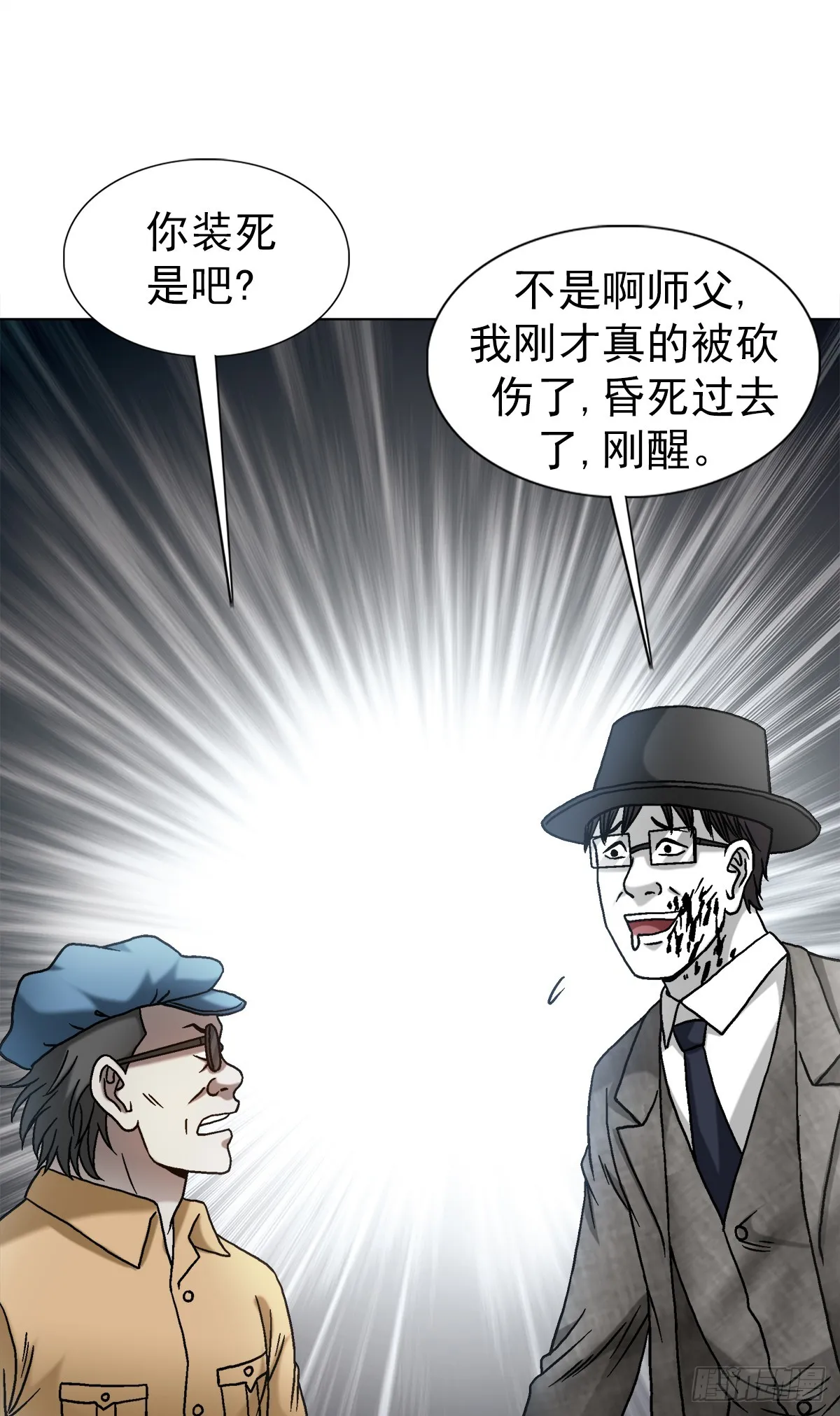 1516 嫉妒 第15页
