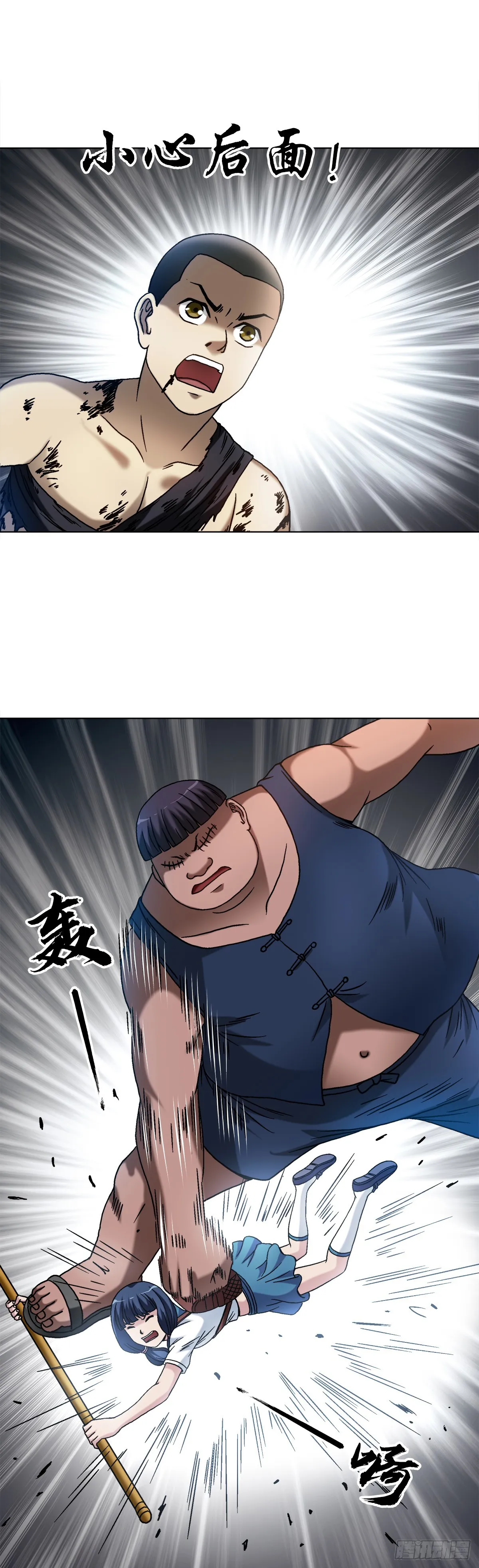 1516 嫉妒 第19页