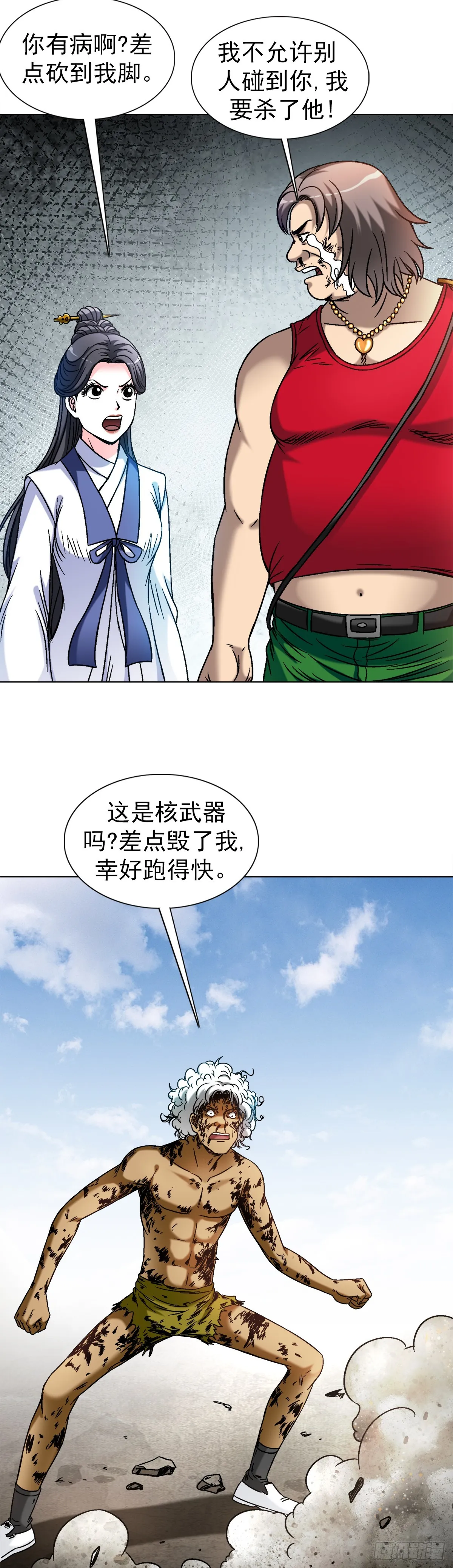 1518 投降 第5页