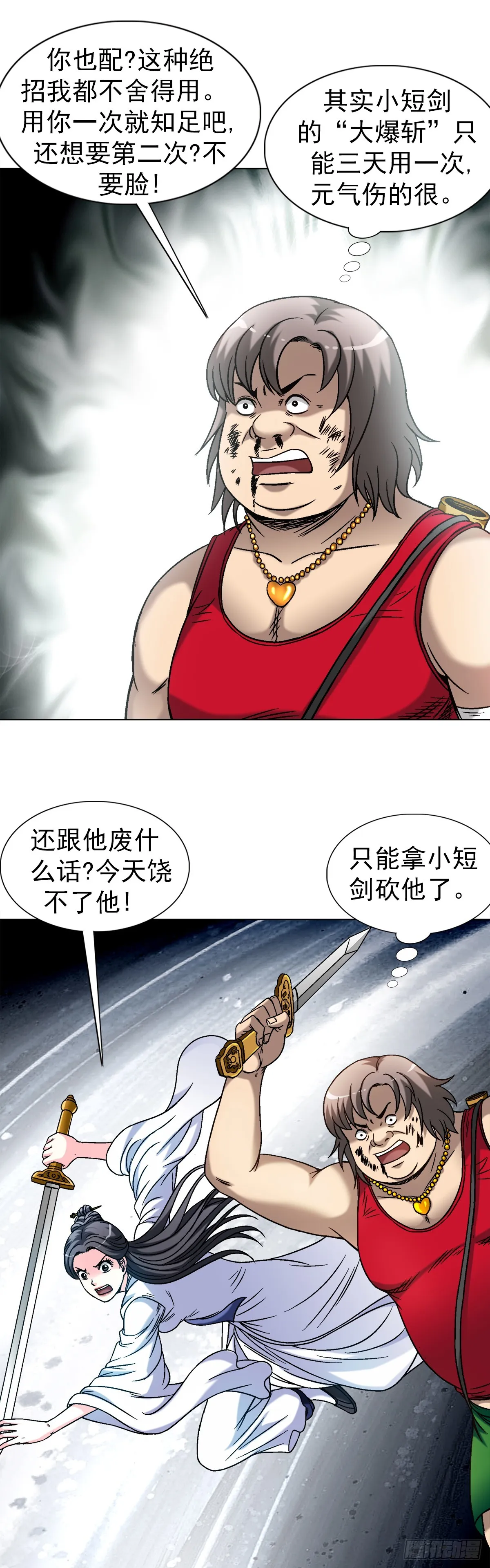 1518 投降 第7页