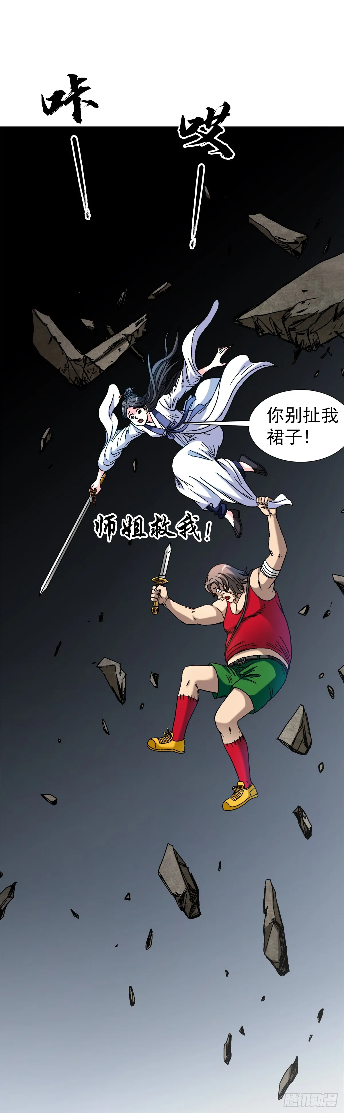 1518 投降 第11页