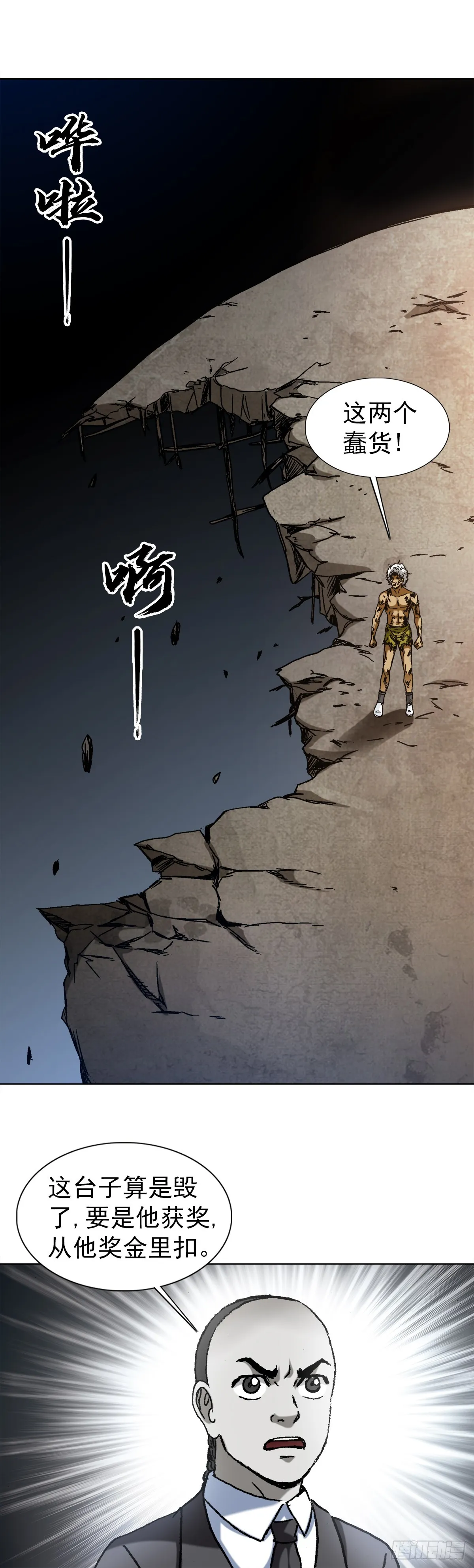 1518 投降 第12页