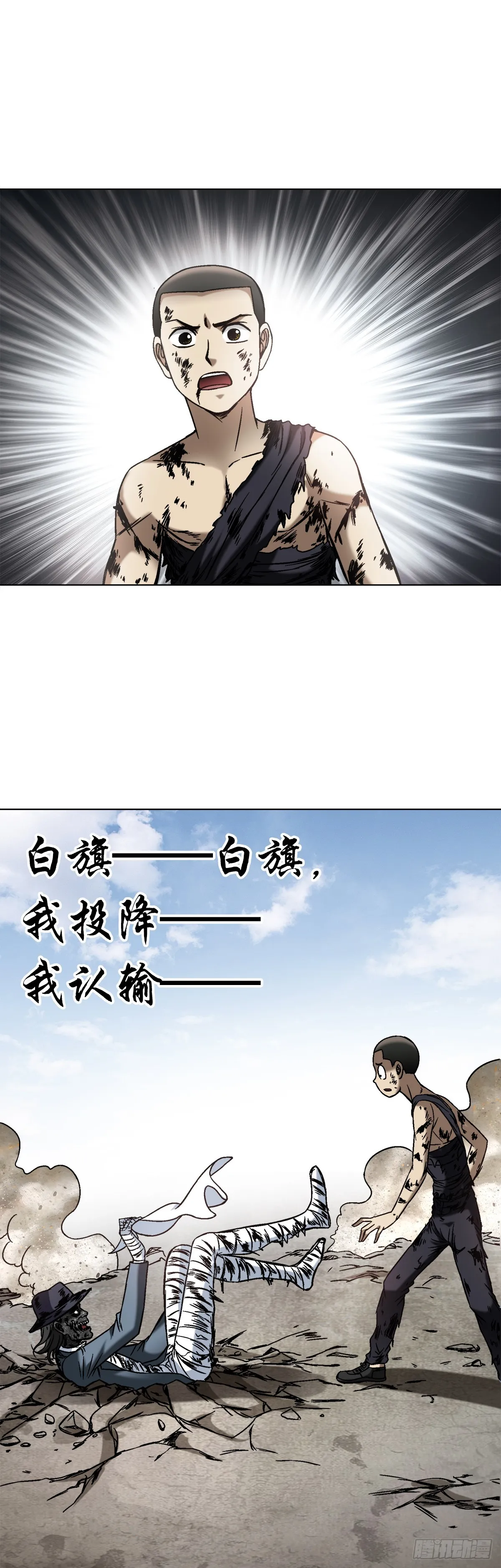 1518 投降 第15页