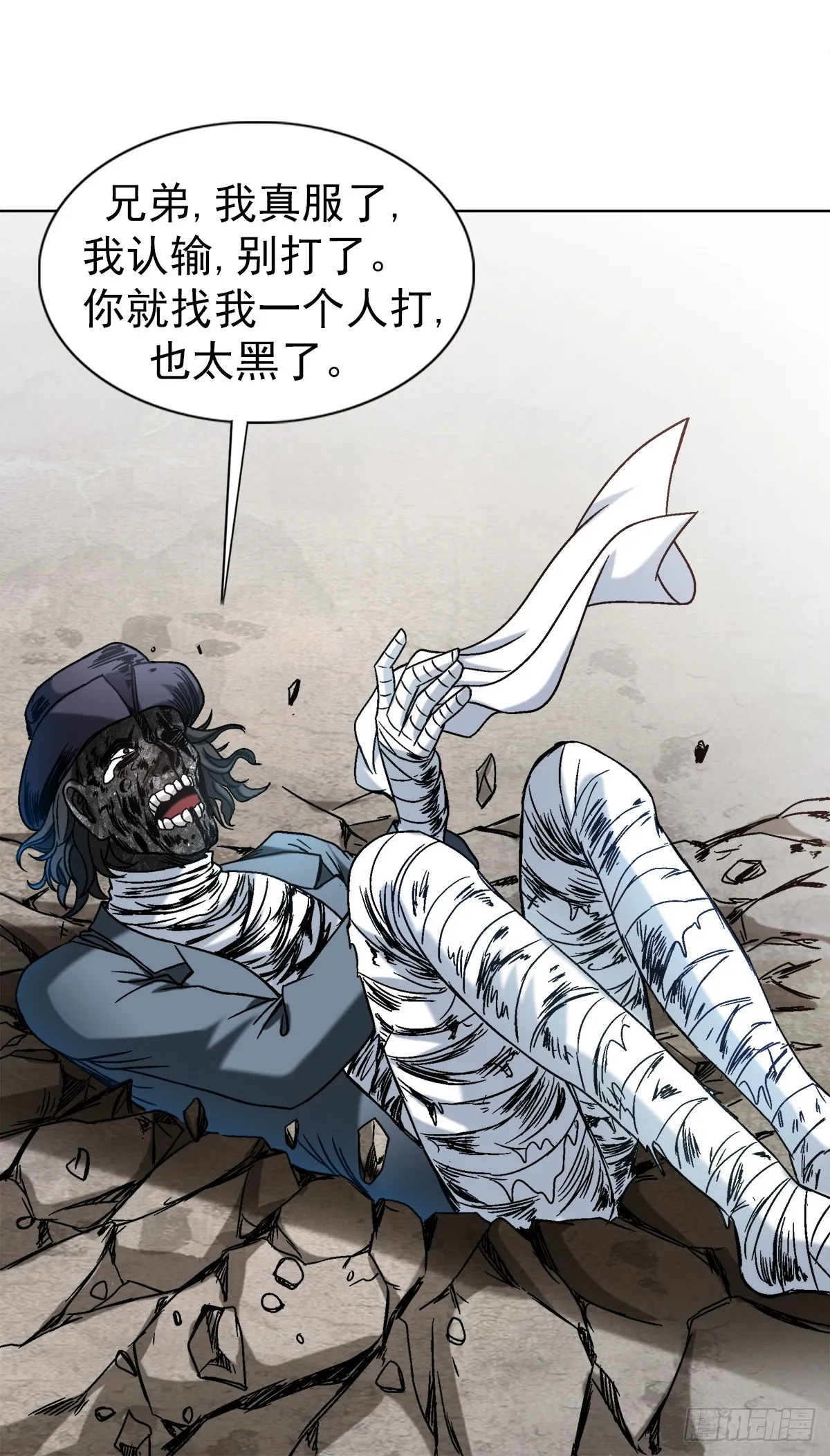 1518 投降 第16页