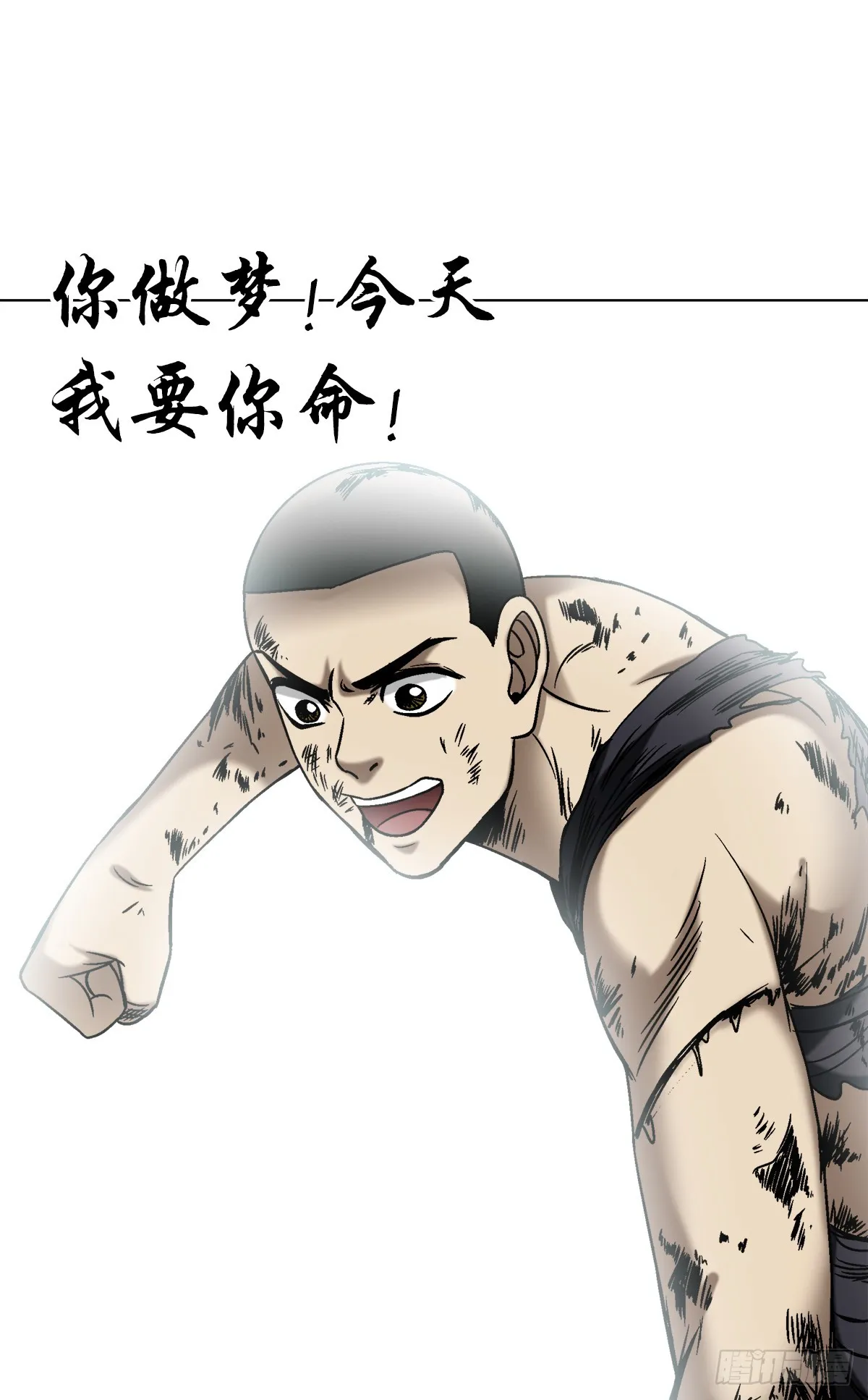 1518 投降 第17页