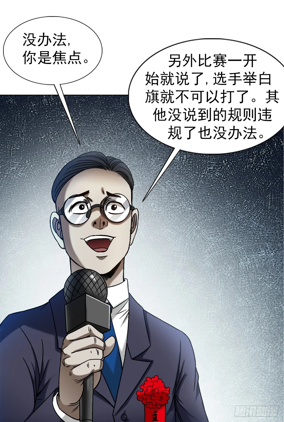 1518 投降 第19页