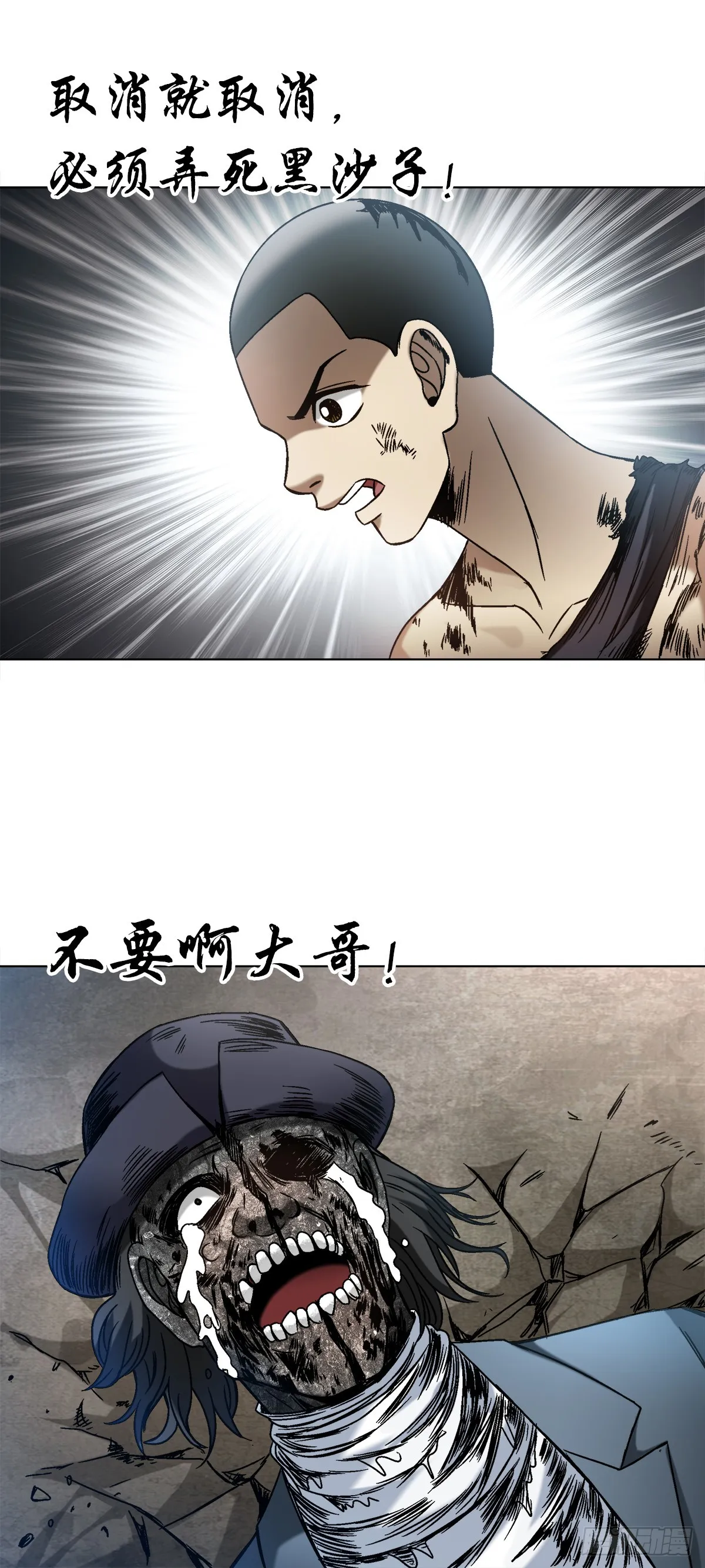 1518 投降 第20页