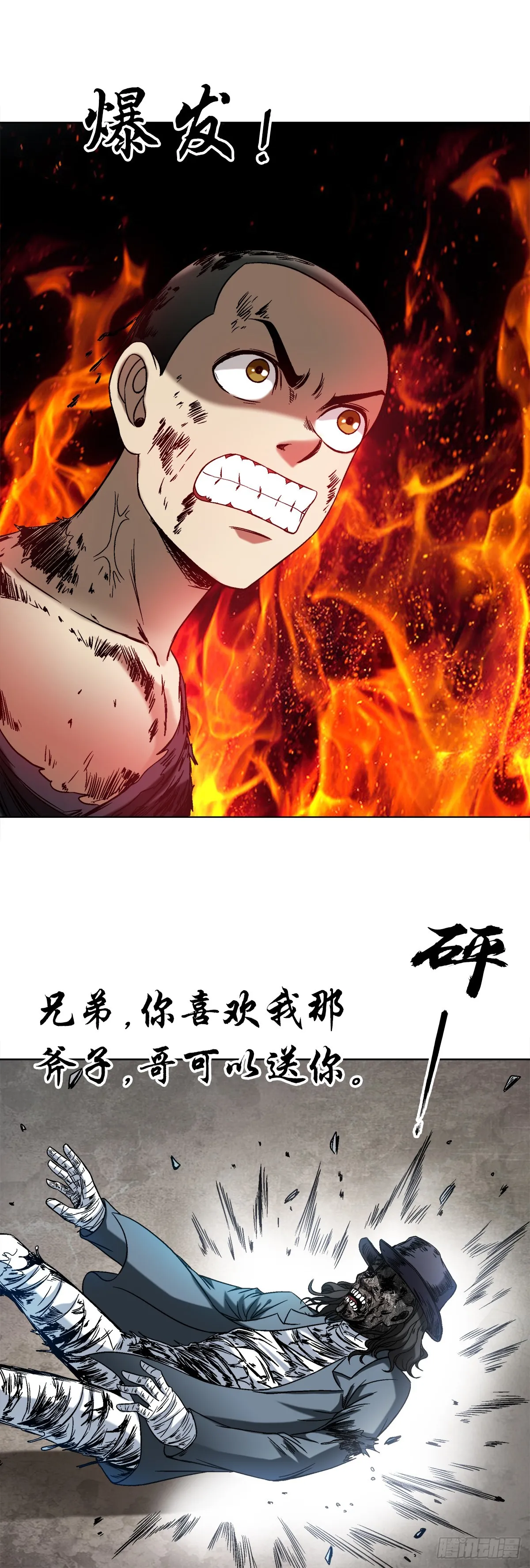 1517 为爱而战 第9页