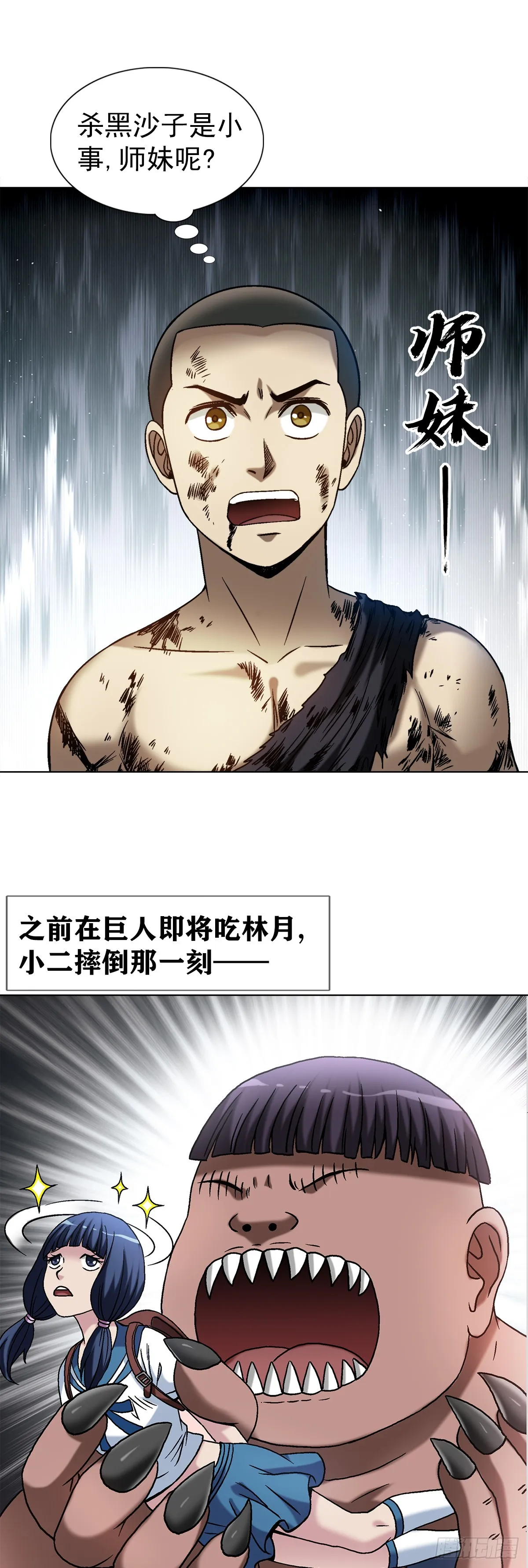 1517 为爱而战 第10页