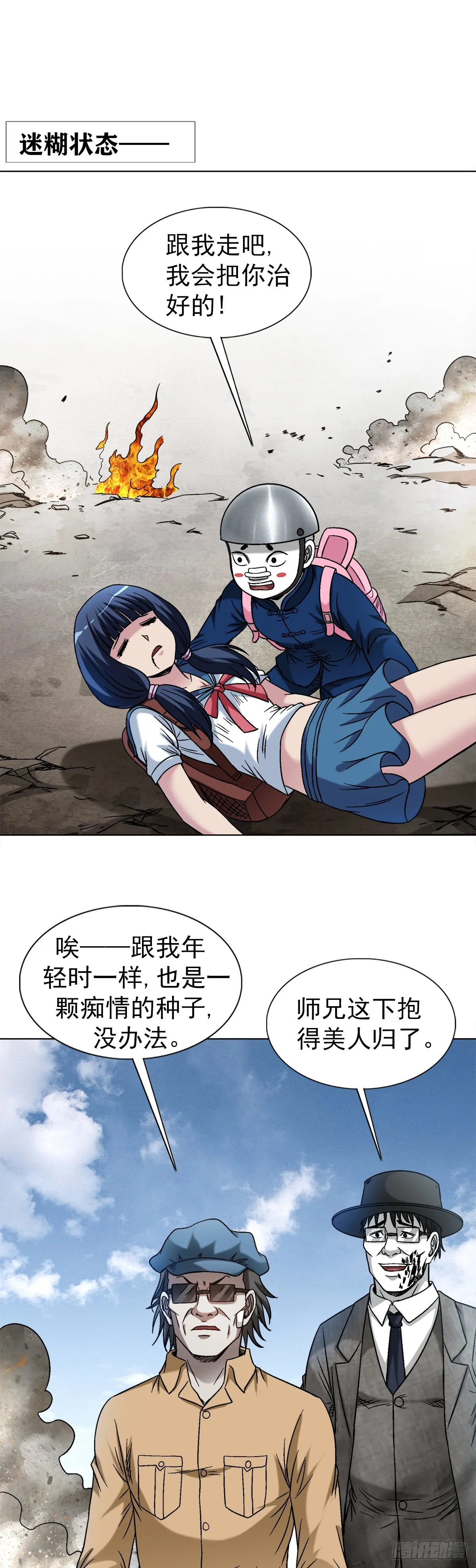 1517 为爱而战 第14页