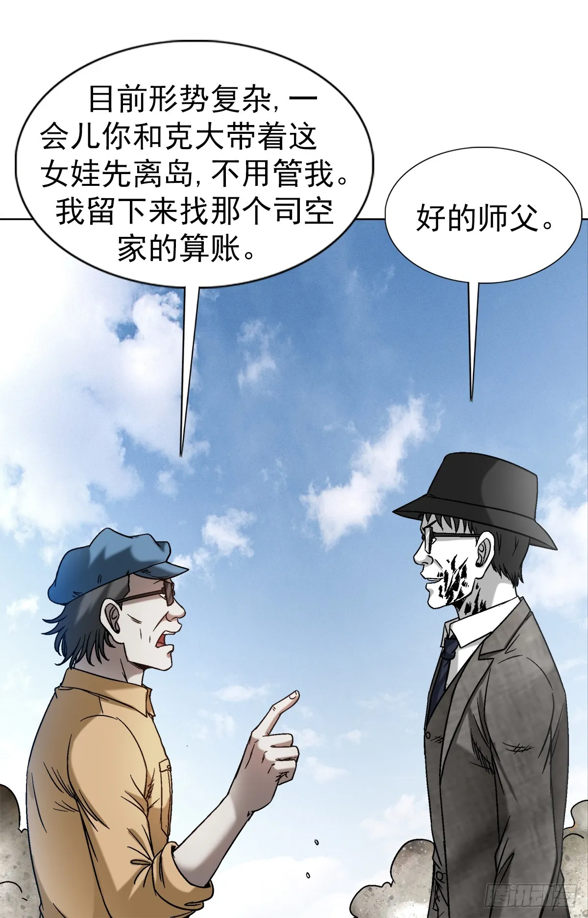 1517 为爱而战 第15页