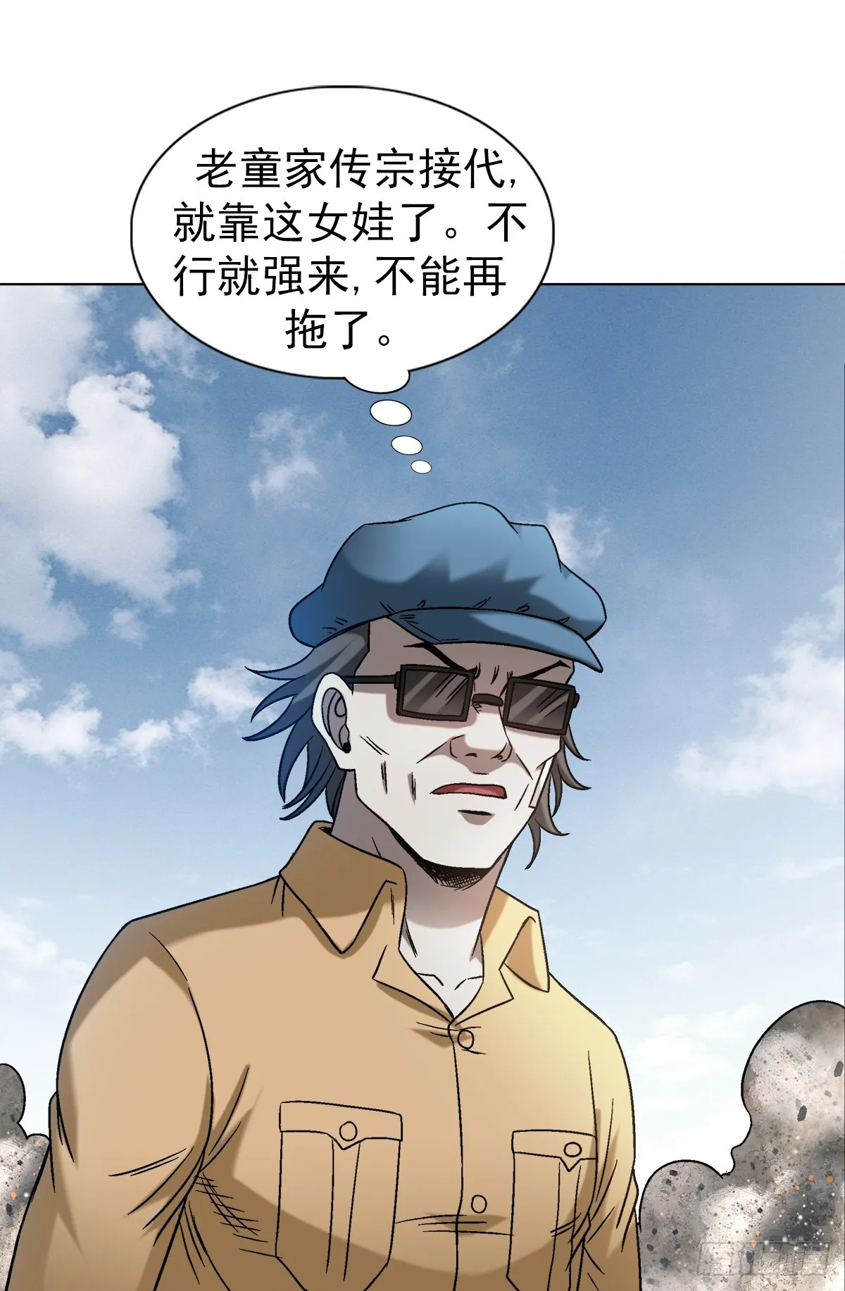 1517 为爱而战 第16页