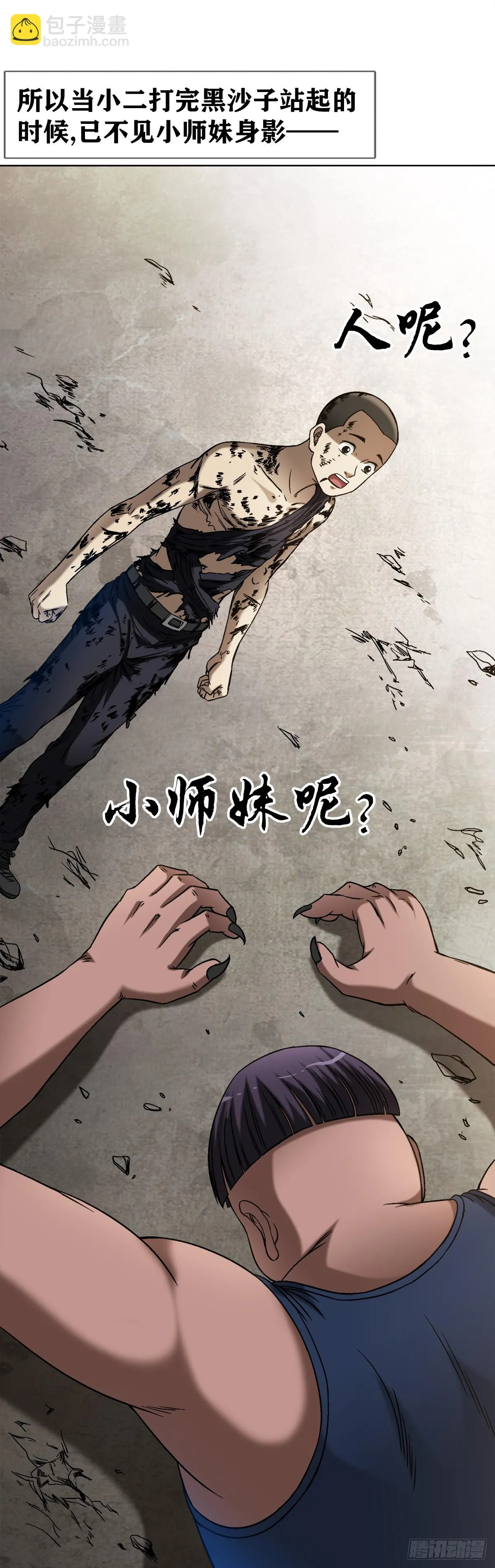 1517 为爱而战 第17页