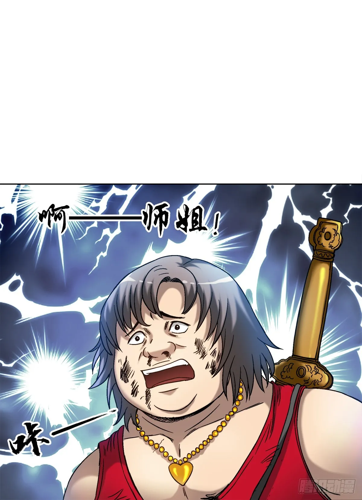 1517 为爱而战 第21页