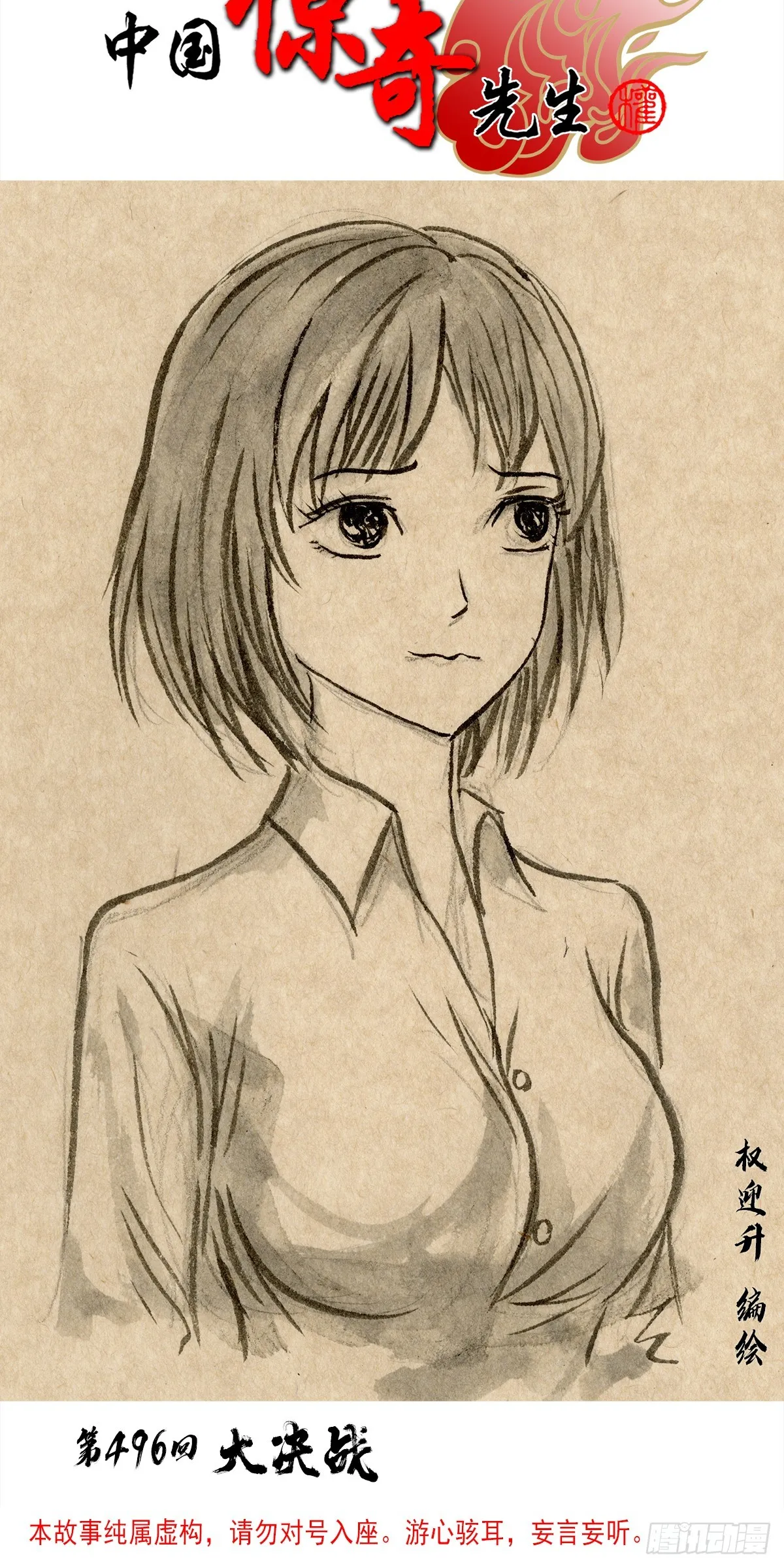 1519 服不服 第1页