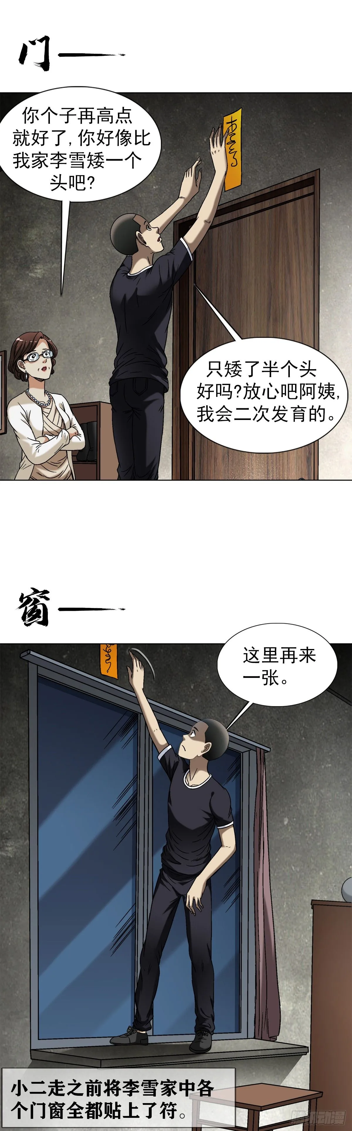1547 第十一季开启 第6页