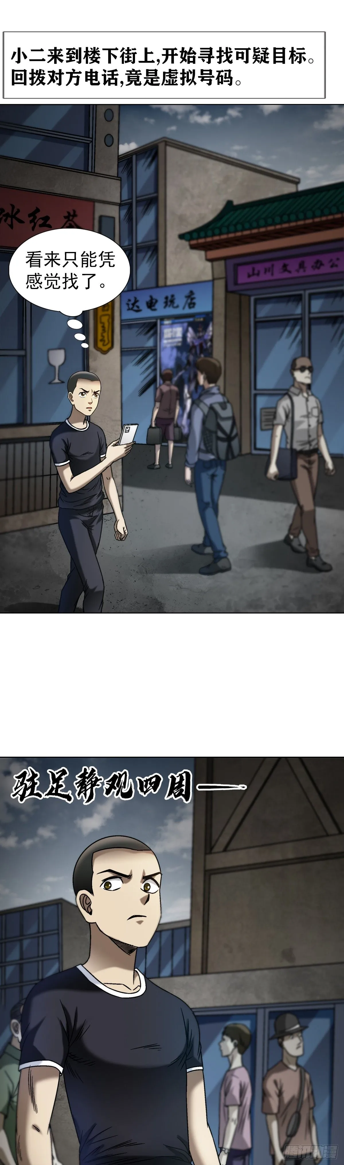 1547 第十一季开启 第8页