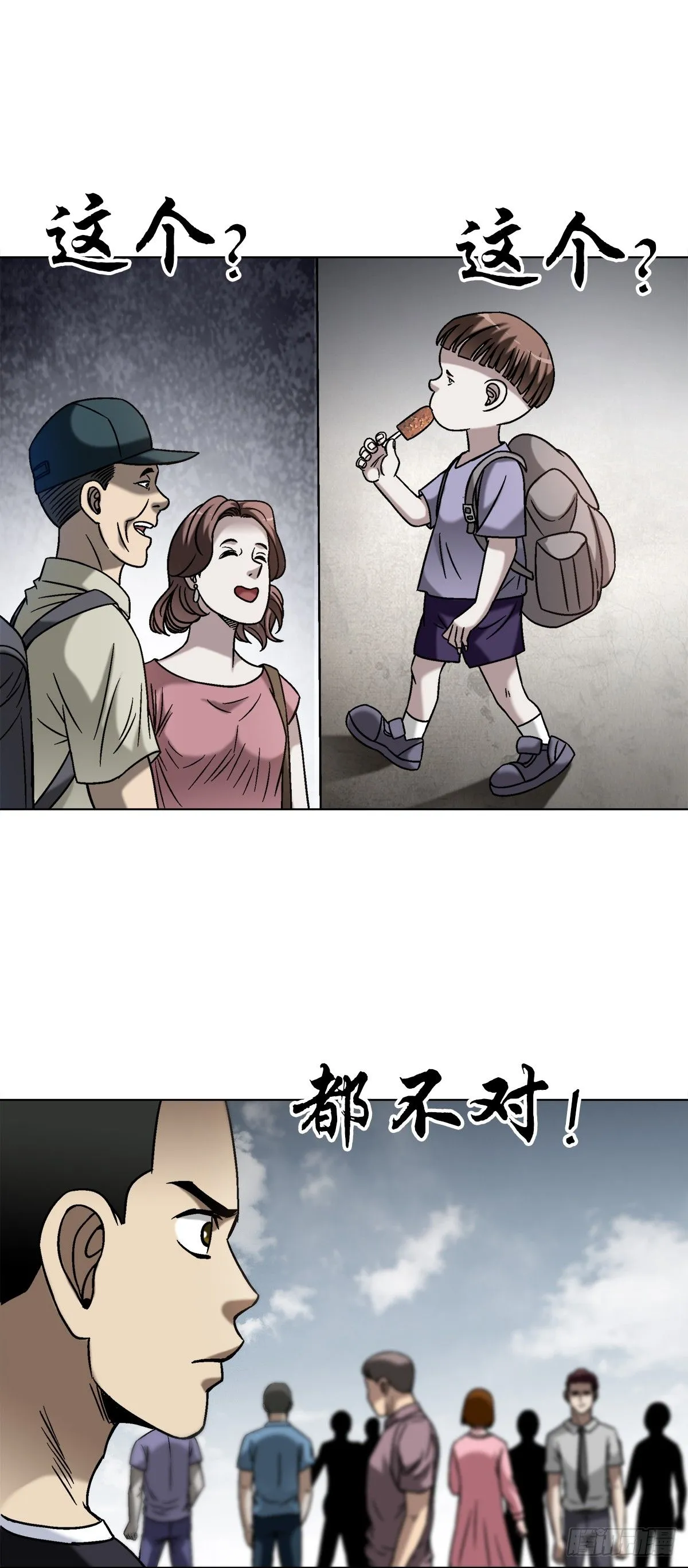 1547 第十一季开启 第9页