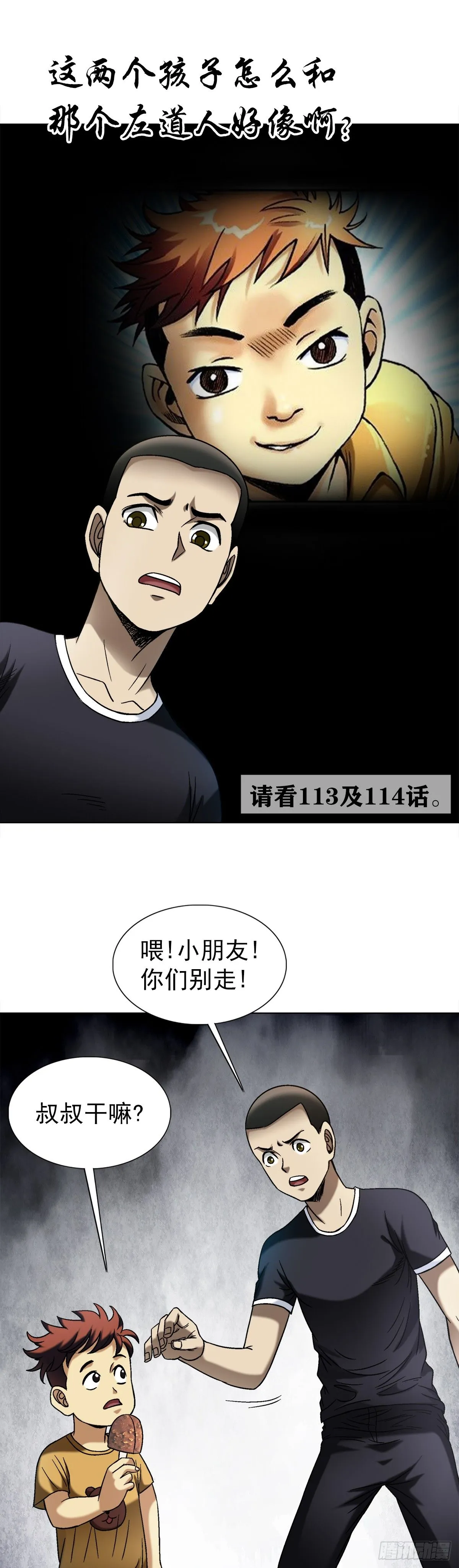 1547 第十一季开启 第11页