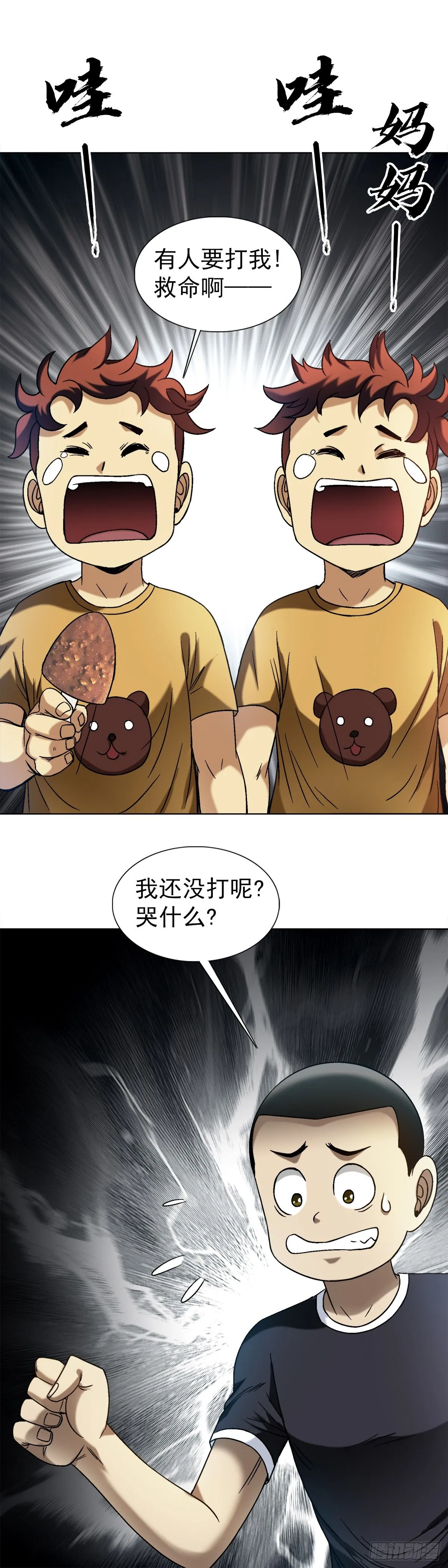 1547 第十一季开启 第14页