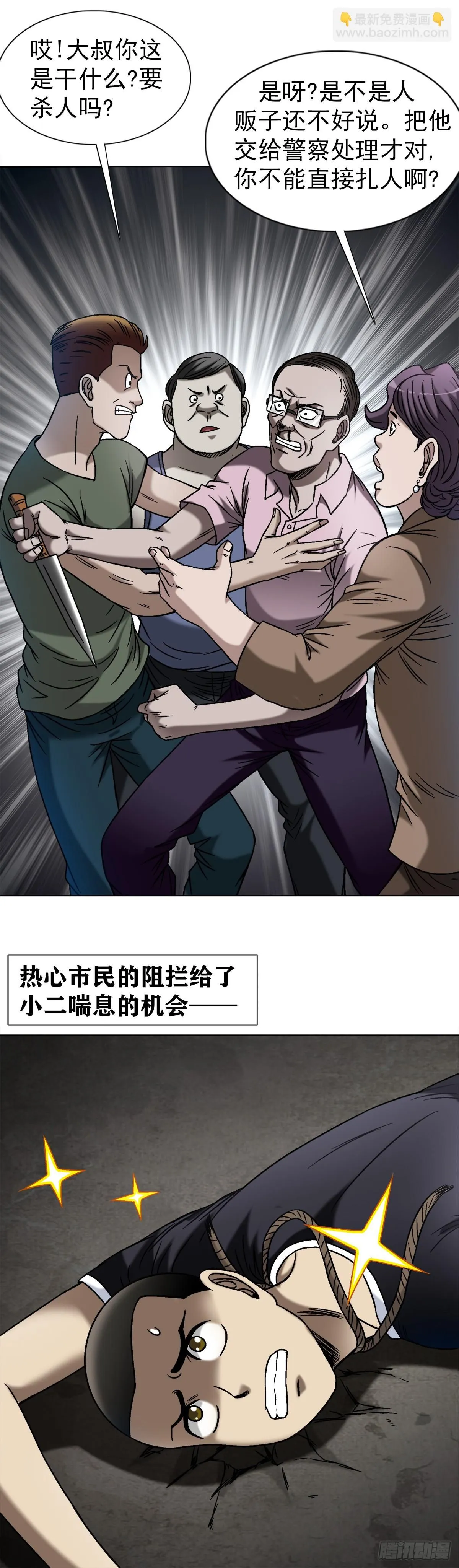 1547 第十一季开启 第23页