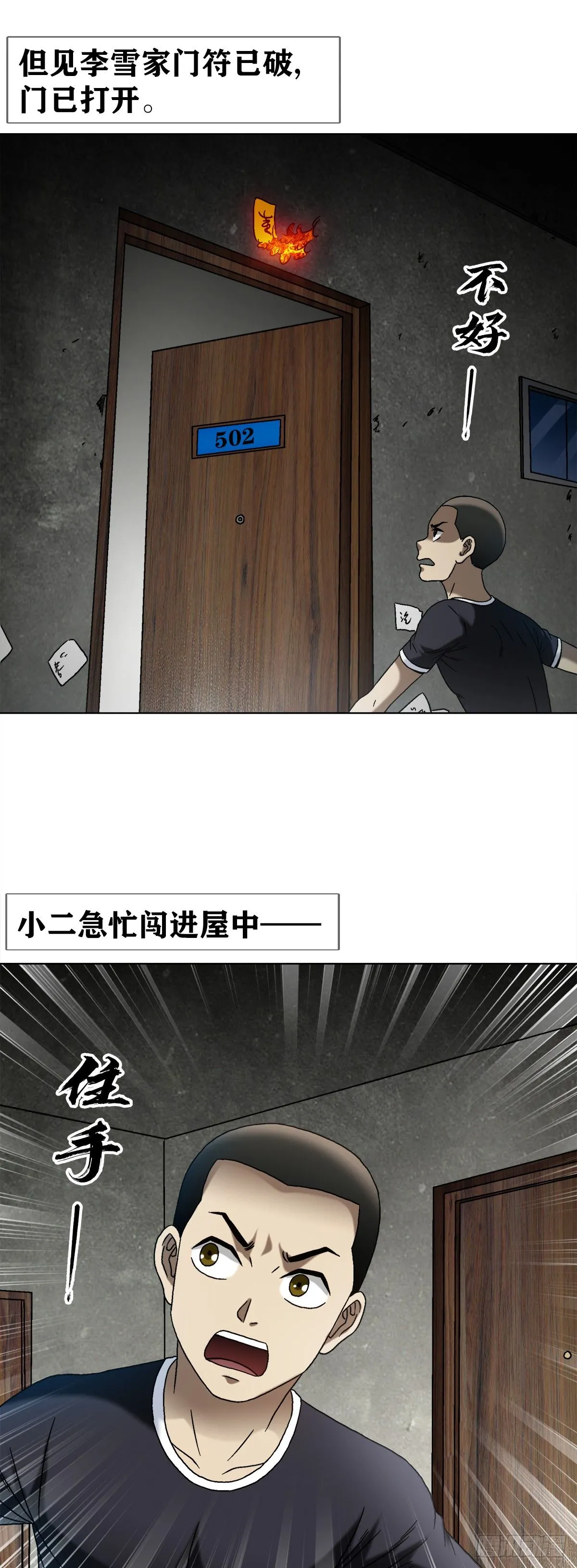 1547 第十一季开启 第29页