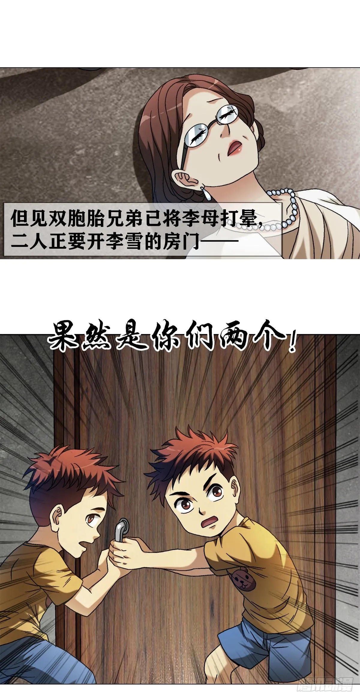 1547 第十一季开启 第30页