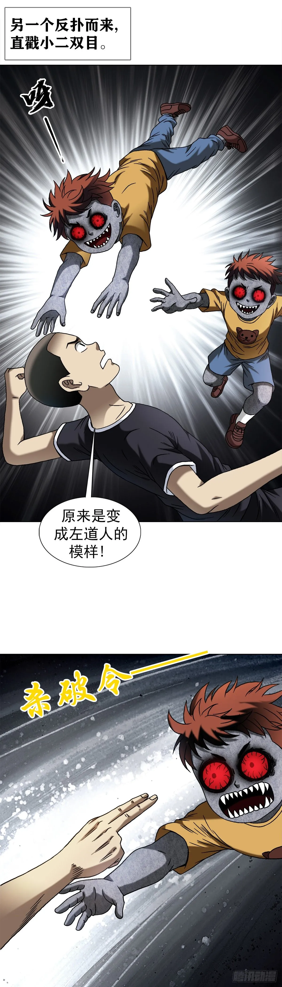 1547 第十一季开启 第33页