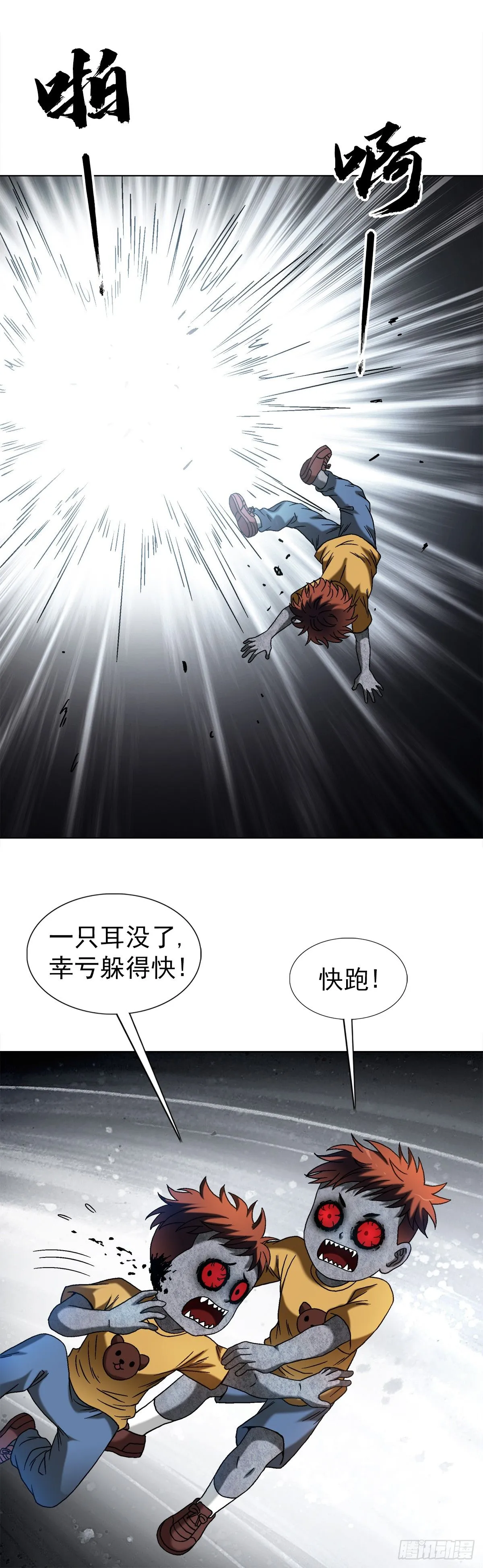1547 第十一季开启 第34页